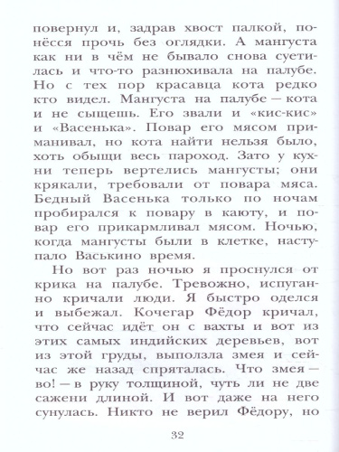 Рассказы про животных / Детское чтение