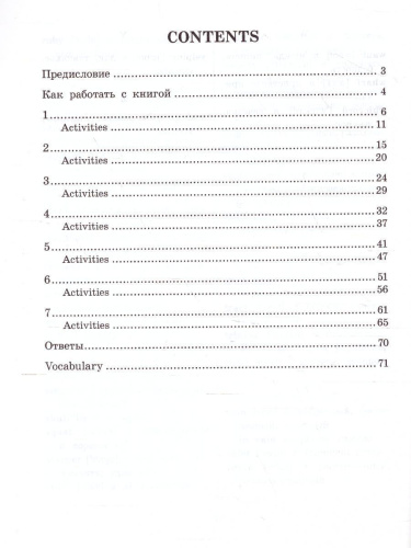 Золотой жук по новому. Домашнее чтение с заданиями. ФГОС