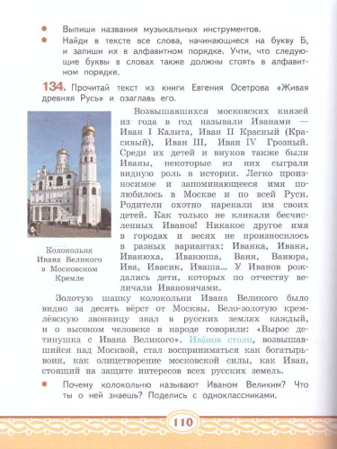 Русский родной язык 4 класс. Учебник