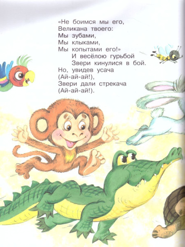 Любимые сказки