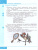 Информатика 5 класс. Учебник. ФГОС