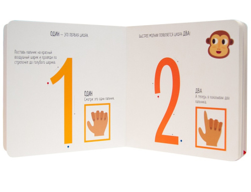 Метод Монтесcори. Развитие через игру. Цифры. Моя первая книжка