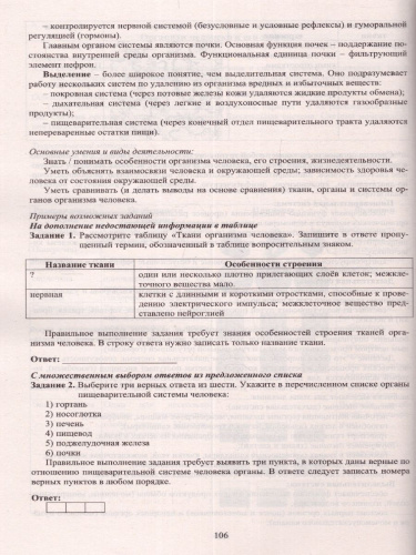 Биология. ЕГЭ 2023 (Интеллект ИД)