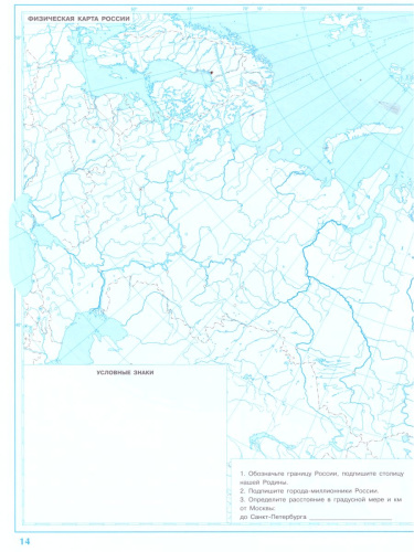 Контурные карты. География 5 класс (универсальные)