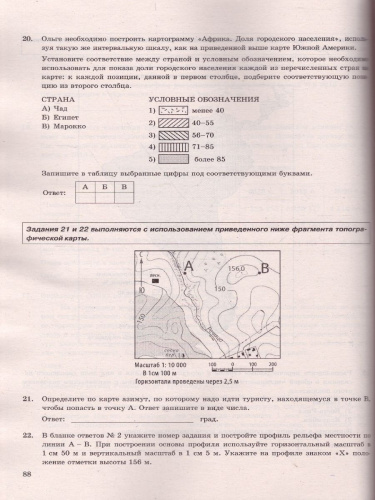 ЕГЭ 2022 География 14 вариантов ОФЦ ТВЭЗ