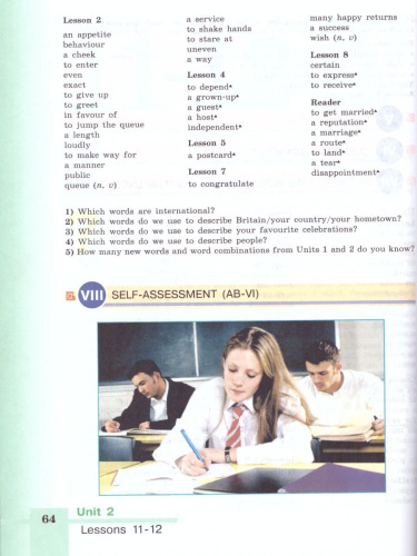 Английский язык 8 класс. English 8: Student's Book. Учебник с онлайн поддержкой. ФГОС