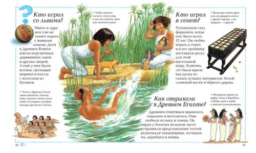 Отчего и почему?
