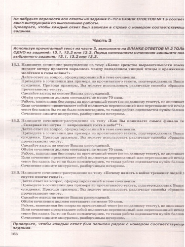 ОГЭ 2026 Русский язык. Типовые варианты экзаменационных заданий. 38 вариантов. ФИПИ