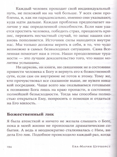 Люби себя - не важно, с кем ты