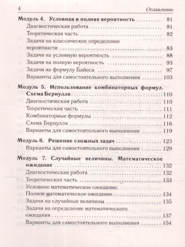 ЕГЭ-2022. Математика. Теория вероятностей