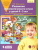 Развитие фонематического слуха у детей 4-5 лет. Сценарии учебно-игровых занят к рабочей тетради. От слова к звуку
