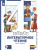Литературное чтение 4 класс. Учебник. Часть 2 Литературное чтение 4 класс. Учебник. Часть 2