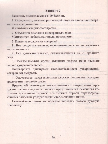 Предметные олимпиады 5-11 класс Русский язык. Литература. ФГОС