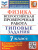 ВПР Физика 7 класс. 10 вариантов. ФИОКО. Типовые задания. ФГОС