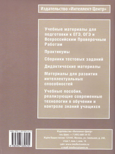 Индивидуальный проект. 10-11класс. Тетрадь-тренажёр