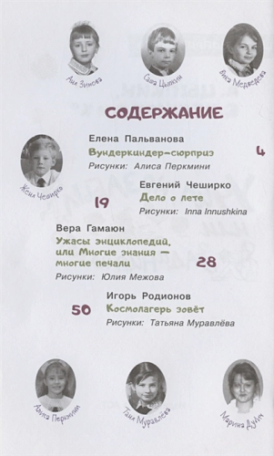 Учил, но забыл, или Задания на лето