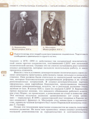 Всеобщая история 9 класс. История Нового времени. 19 - начало 20 века. Новый ФП. ФГОС