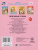 Вежливые слова. Литературно-художественное издание для чтения родителями детям