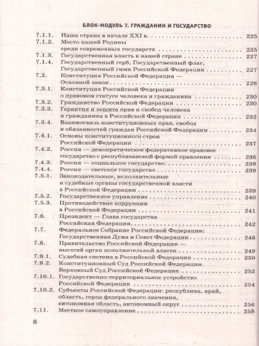 ОГЭ Обществознание. Новый полный справочник для подготовки к ОГЭ