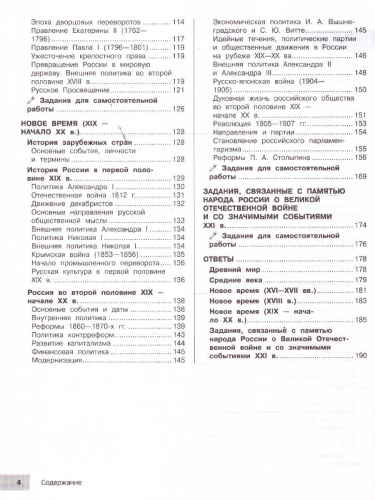 История 6-9 классы. Подготовка к ОГЭ и ВПР. Справочник с теорией, заданиями и ответами