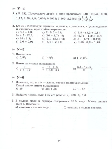 Математика. Уроки алгебры 7 класс. Базовый уровень. Методическое пособие