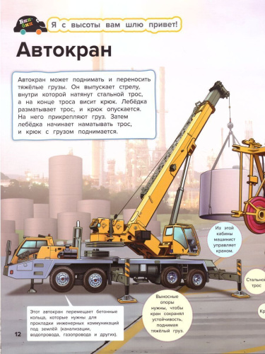Строительная техника