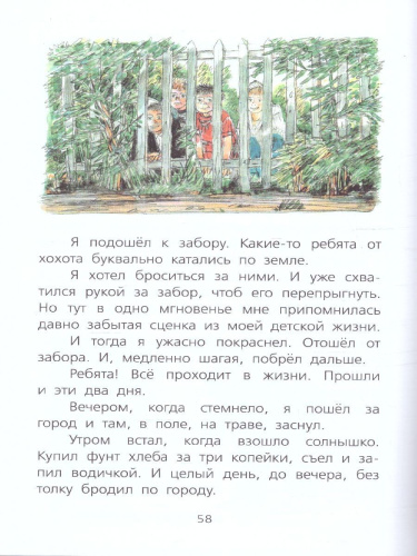 Весёлые рассказы для детей. Стихи для детей