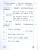 Английский язык 2 класс. Проверочные работы (к новому ФПУ) ФГОС