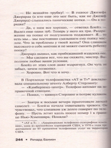 Блейз. Кинг С. /Кинг (нов)