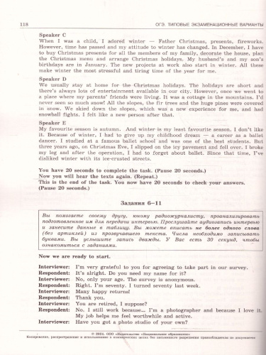 ОГЭ-2024. Английский язык. Типовые экзаменационные варианты: 10 вариантов