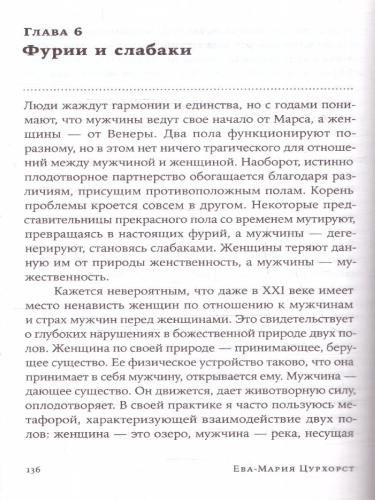 Люби себя - не важно, с кем ты