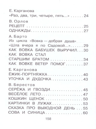 Сказки и стихи для детей. Рисунки В. Сутеева /Всё самое лучшее у автора