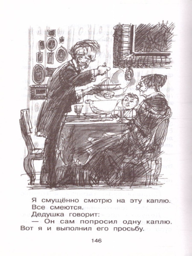 Рассказы для детей