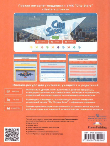 Английский язык 9 класс. Учебное пособие