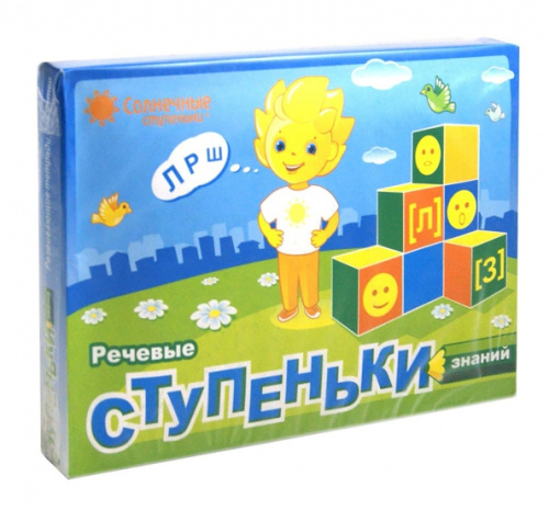 Речевые ступеньки знаний (200*300*30) Комплектация: 4 тетради, 3 папки (Солнечные ступеньки)