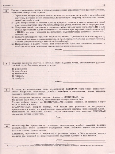 Набор ЕГЭ 2023 Математика Русский язык Физика