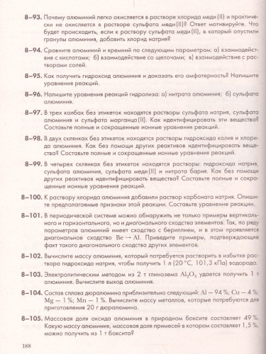 Химия 11 класс. Задачник. ФГОС