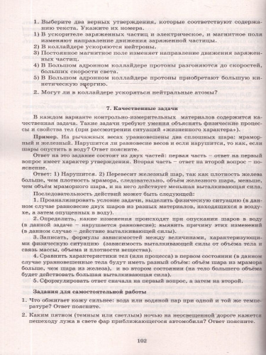 ОГЭ 2026 Физика. Готовимся к итоговой аттестации