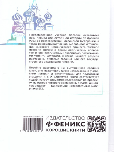 История:репетитор для старшеклассников и поступ.в вузы
