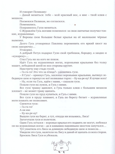 Занимательные финансы. Азы для дошкольников. Читаем и обсуждаем