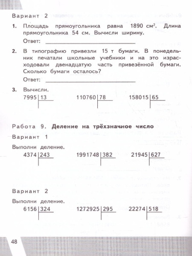 КИМ-ВПР Математика 4 класс. ФГОС
