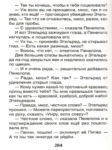 Говорящий сверток