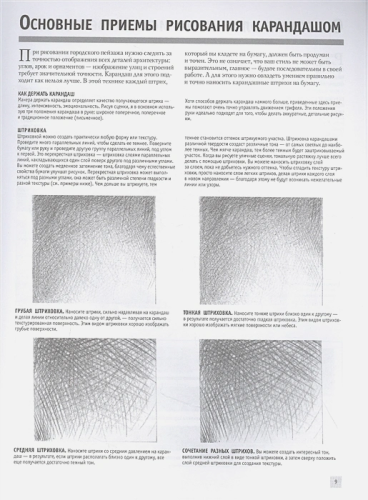 Полный курс рисования и живописи. Академия рисования