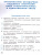 Русский язык 4 класс. Проверочные работы Русский язык 4 класс. Проверочные работы