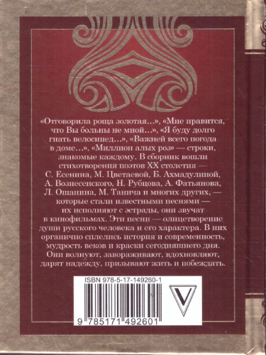Знаменитые песни XX века