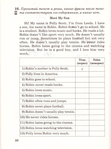 Английский язык 6 класс 2-й год обучения. Рабочая тетрадь. В 2-х частях. Часть 1. Вертикаль. ФГОС