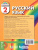 Русский язык 2 класс. Учебник. Комплект из 2-х частей. Часть 1