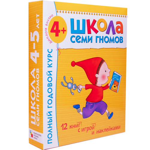 12 книг с играми и наклейками в коробке. Школа семи гномов - это комплексная система занятий с ребенком от рождения до поступления в школу, по 12 красочных