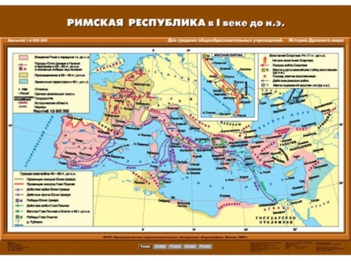 Карта Римская республика в I в. до н.э. История 5 класс