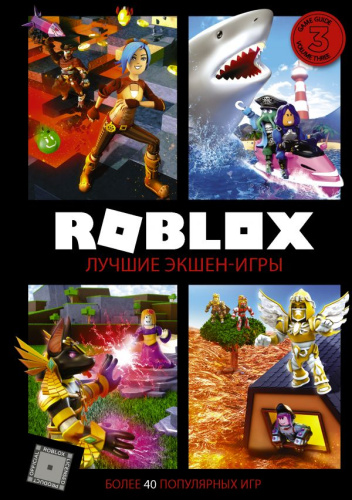 Roblox. Лучшие экшен-игры / Roblox